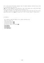 [행정학]지방자치와 지방정부의 개혁-9