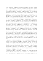 [독서 감상문]삼국유사를 읽고-2
