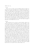 [마케팅관리]리바이스 엔지니어진 마케팅 분석-7