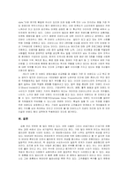 [마케팅관리]리바이스 엔지니어진 마케팅 분석-9