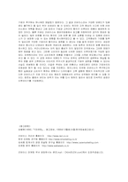 [마케팅관리]리바이스 엔지니어진 마케팅 분석-10