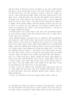 [독서감상문]삼국유사 감상문-2