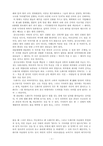 [독서감상문]삼국유사 감상문-3