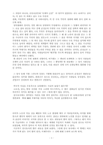 [독서감상문]삼국유사 감상문-4