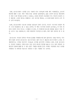[독서감상문]삼국유사 감상문-5