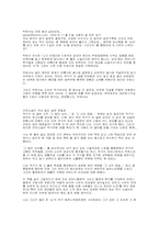 [독서감상문]박완서의 `그 산이 정말 거기 있었을까`의 책소개및 독자서평모음-3