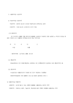[무역학]무역과 국민경제-3