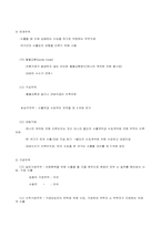 [무역학]무역과 국민경제-4