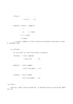 [무역학]무역과 국민경제-8