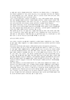 [한국음식]김치의 어원과 역사-2