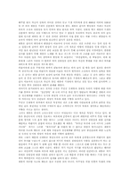 [독서감상문]`채봉감별곡`을 읽고-2