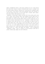 [독서감상문]`채봉감별곡`을 읽고-3
