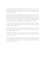 [독서감상문]법정스님의 무소유를 읽고 나서-2
