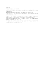[독후감]젊은 베르테르의 슬픔을 읽고-2