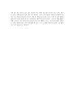 [독후감]구운몽을 읽고 나서-2