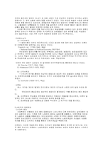 [경제원론]경제학설사적으로 본 경제학의 흐름-4