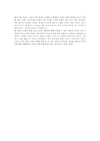 [독후감]태평천하를 읽고-2