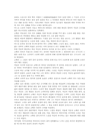 이문열의 금시조 독후감-2