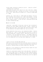 [사이버 문화]성폭력의 정의-2