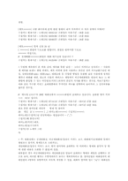 [사이버 문화]성폭력의 정의-3