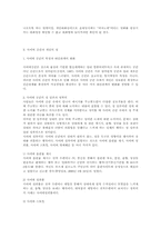 [사이버 문화]성폭력의 정의-4