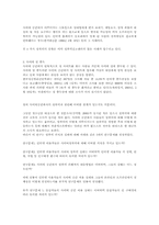[사이버 문화]성폭력의 정의-5