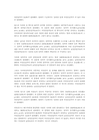 [사이버 문화]성폭력의 정의-7