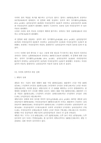 [사이버 문화]성폭력의 정의-8
