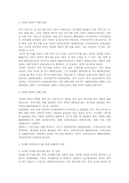 [사이버 문화]성폭력의 정의-9