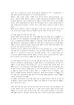 [사이버 문화]성폭력의 정의-10