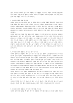 [사이버 문화]성폭력의 정의-11