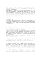 [사이버 문화]성폭력의 정의-12