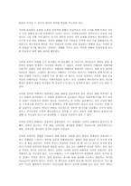 [사이버 문화]성폭력의 정의-13
