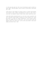 [사이버 문화]성폭력의 정의-14