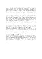[독후감]`토지`를 읽고-2
