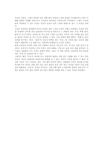 [독후감]도산 안창호를 읽고 나서-2