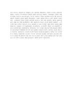[독후감]수호지를 읽고-2