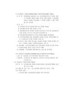 [국가공무원]인사제도 및 복무관리-6