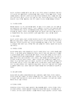 [e마케팅]돈안드는 마케팅-4