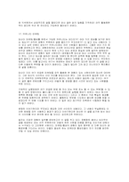 [e마케팅]돈안드는 마케팅-5