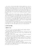 [국제마케팅]가수 `보아`의 세계진출 마케팅 전략-13