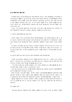 [국제마케팅]가수 `보아`의 세계진출 마케팅 전략-20