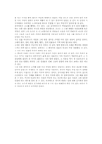 [독후감]삼국지를 읽고 나서의 감상-2