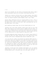 지방자치와 주민조직의 활성화-2