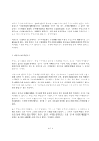 지방자치와 주민조직의 활성화-3
