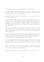 지방자치와 주민조직의 활성화-5
