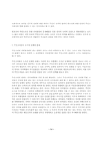지방자치와 주민조직의 활성화-14