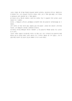 [독후감]폭풍의언덕을 읽고-2