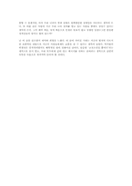 [독후감]허생전을 읽고 나서-2