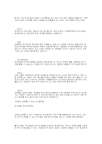 [전력]전기를 효율적으로 절약하는방법 모음-2